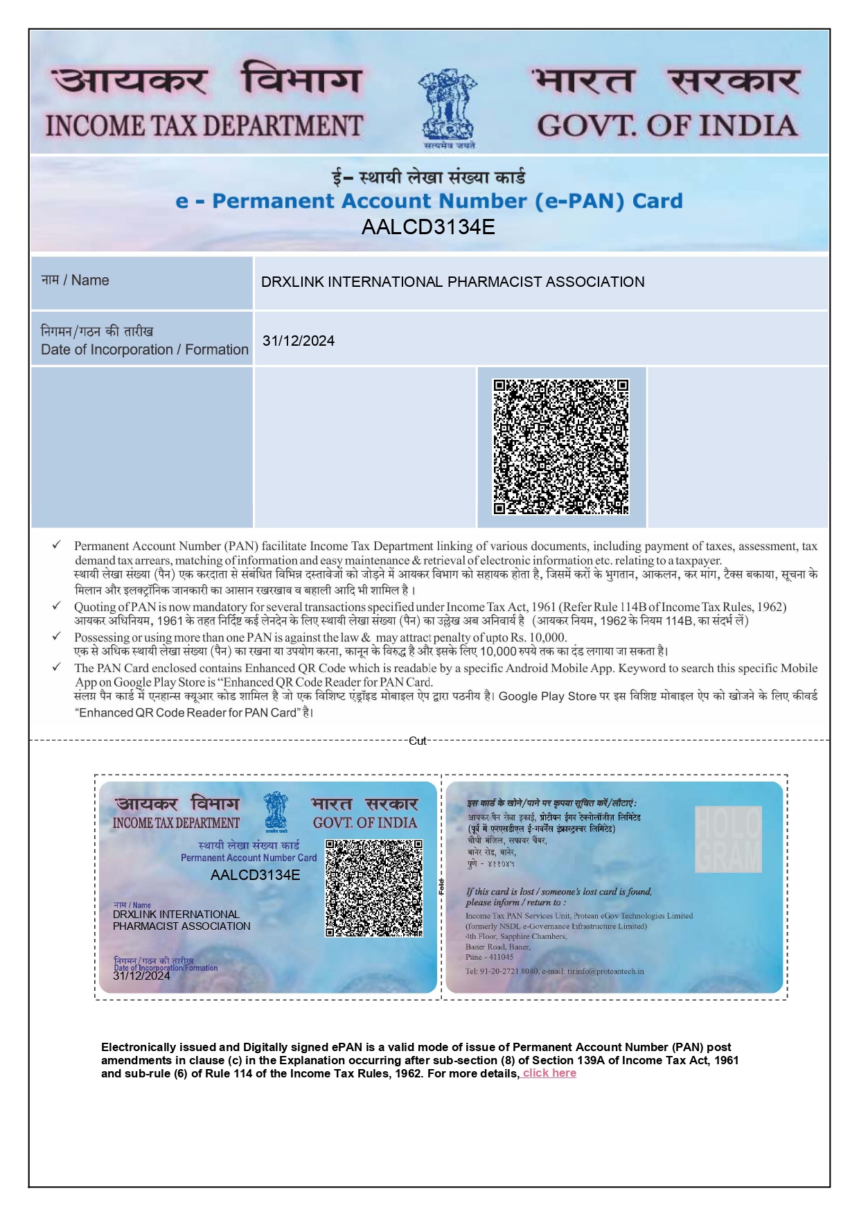 pan card drx ipa page 0001